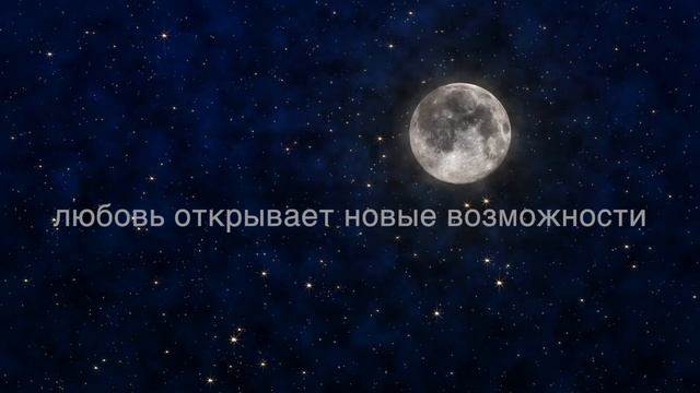 Просто смотри и тебя будут любить! ОН (ОНА), все люди | медитация с лучшими аффирмациями на любовь