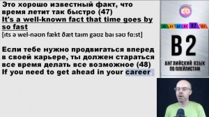ВЕСЬ АНГЛИЙСКИЙ ЯЗЫК В ОДНОМ КУРСЕ АНГЛИЙСКИЙ ЯЗЫК ДЛЯ СРЕДНЕГО УРОВНЯ B2 УРОК 204