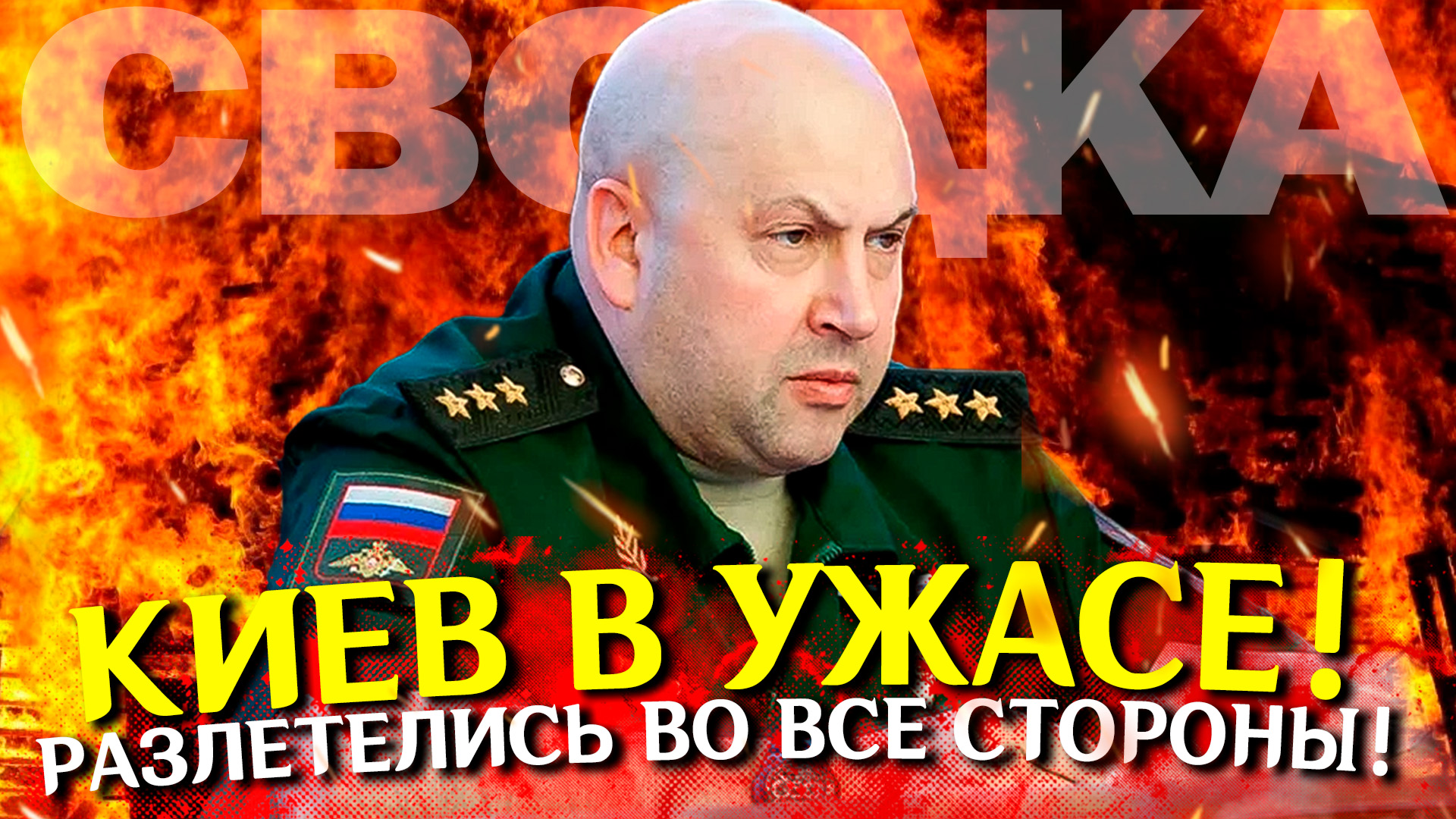 КИЕВ В УЖАСЕ! УДАР ЗА УДАРОМ! Война на Украине. Сводки специальной военной операции. Новости сегодня