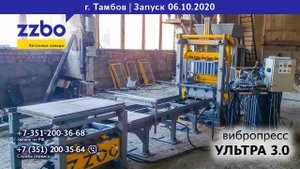 УЛЬТРА 3.0 в Тамбове!