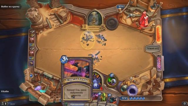 Hearthstone Лига Иследователей №3:Побег из храма!!! смотреть онлайн