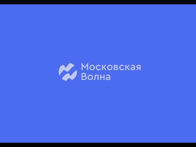 Big Promo Day Московская волна смотреть онлайн