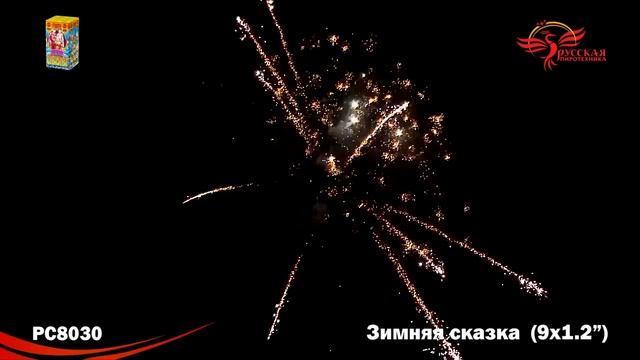 Фейерверк РС8030 Зимняя сказка (1,2" х 9) смотреть онлайн