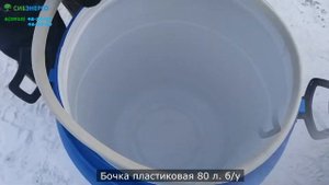 Обзор бочек пластиковых б/у