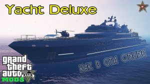 GTA 5 МОДЫ - СУПЕР ЯХТА В СЮЖЕТНОЙ ЛИНИИ! YACHT DELUXE ( GTA 5 Mods )