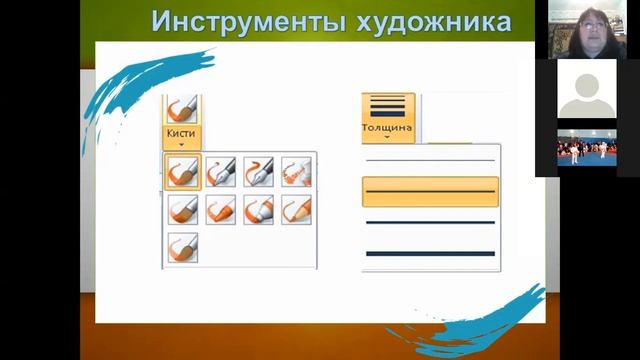 6б Создание рисунков в графическом редакторе Paint смотреть онлайн