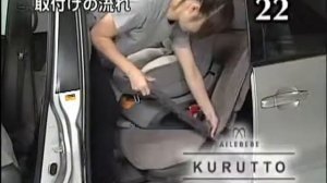 Carmate Kurutto Premium (группа 0+1) установка за 60 секунд