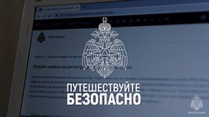 Позаботься о своей безопасности. Зарегистрируй маршрут похода.