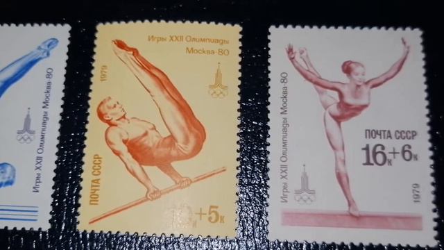 Почтовые марки СССР (Спорт 1979 -1980 года) Олимпиада 1980 смотреть онлайн