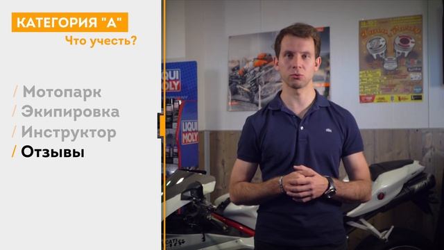 ТОП 10 рекомендаций как выбрать Мотошколу. Рекомендации по выбору Мотошколы.