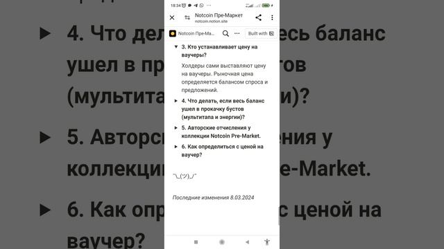 Появилась кнопка TRADE в NOTCOIN | Покупка Ноткоин ваучеров на Notcoin Pre-Market смотреть онлайн