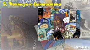ЛУЧШИЕ КНИГИ ДЛЯ МУЖЧИН
