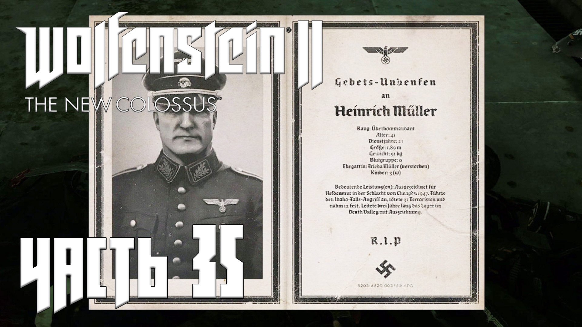 Wolfenstein 2 The New Colossus прохождение - (ELIMINATED) HEINRICH MULLER #35