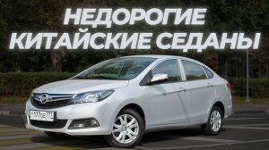 ТОП-4 КИТАЙСКИХ седана на ВТОРИЧНОМ РЫНКЕ \ ТОП КИТАЙСКИХ АВТО #ильяушаев #топавтомобилей