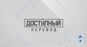 Доступный перевод: "что такое - Центральный банк?"