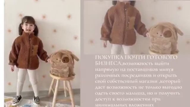 Авторский проект "New School" по открытию своего онлайн магазина детской одежды
