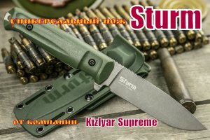 Тактический нож Sturm от компании Kizlyar Supreme. Выживание. Тест №5