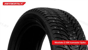 Westlake Z-506 Icemaster Spike ❄️: обзор шины и отзывы ● Автосеть ●