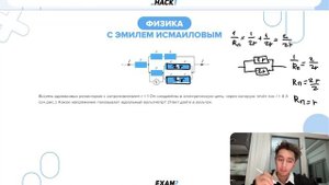 Восемь одинаковых резисторов с сопротивлением r = 1 Ом соединёны в электрическую цепь - №24805