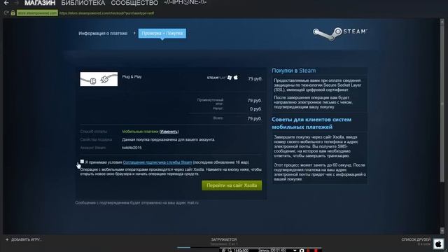 Как купить игру в steam через мобильный платёж.(ВИДЕО ДЛЯ НОВИЧКОВ В steam!)