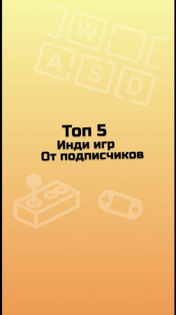 ТОП 5 инди-игр от подписчиков Indie Spotlight / инди-игры / малоизвестные инди-игры