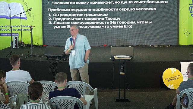 Семинар Зачем я на земле или как стать счастливым  Евгений Бахмутский  ЖИВИ НЕ ЗРЯ