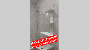 Обзор качественного эконом-ремонта! Дешёвые материалы + добротный подрядчик?