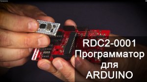 Программатор для Ардуино. Видеоинструкция по сборке. Паяем сами