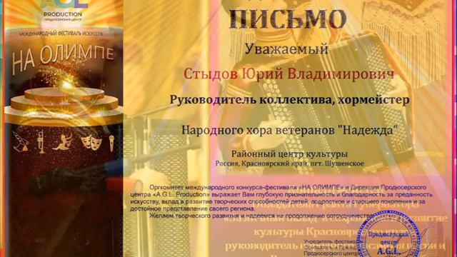 Народный хор ветеранов «Надежда» РЦК смотреть онлайн