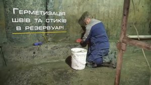 Гидроизоляция пожарного резервуара: Пенетрон + Пенекрит