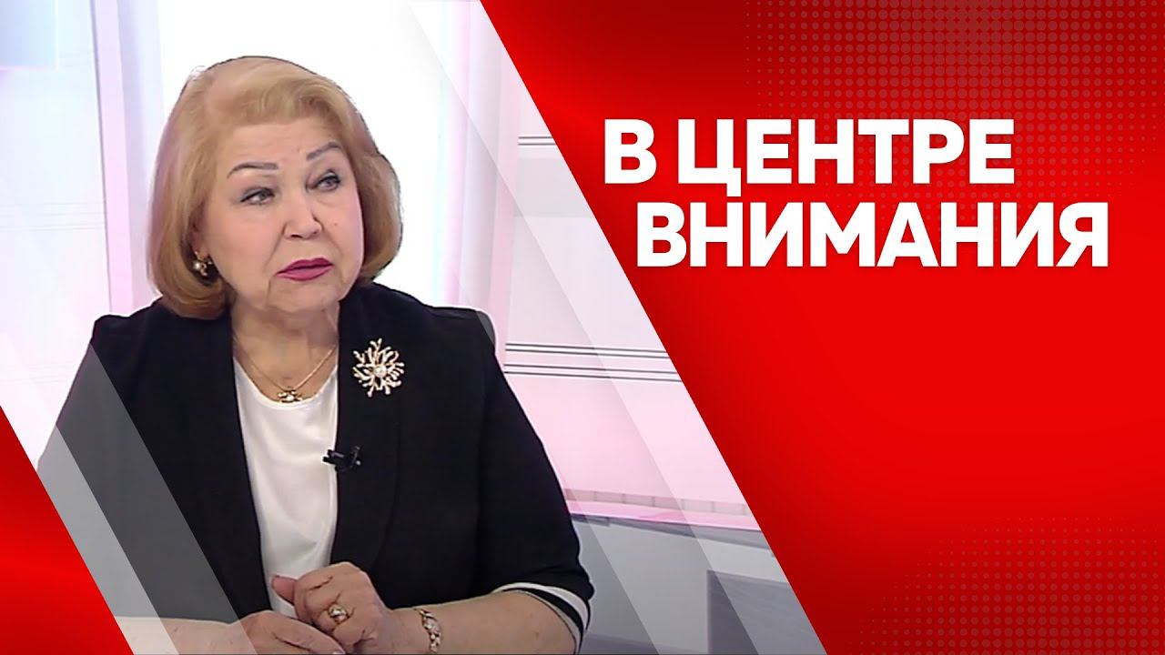 Программа "В центре внимания": Татьяна Бедина