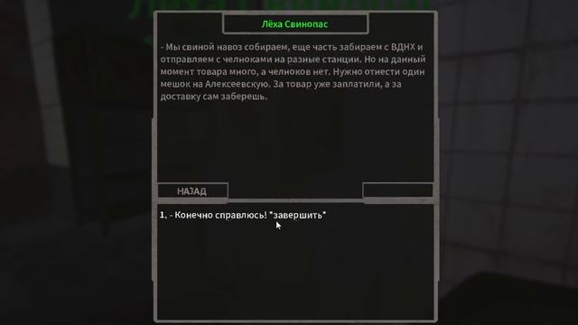 ПЕРВЫЙ ВЗГЛЯД НА METROCRAFT смотреть онлайн