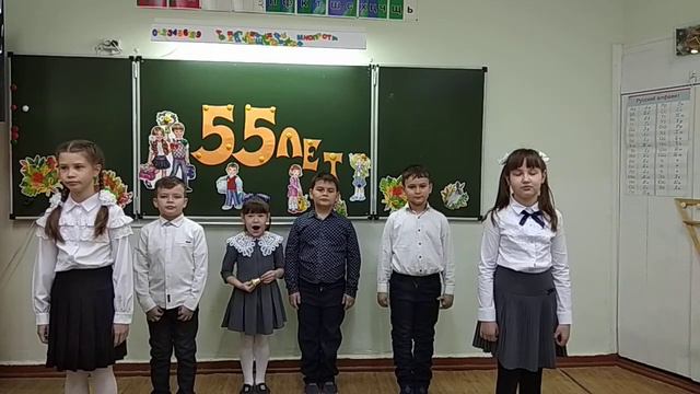 Юбилей школы 55 лет - Поздравления 2б 2020 смотреть онлайн