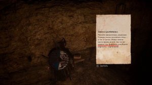 Assassin's Creed Valhalla Сокровище в Саттон-Ху (Круглый Щит)