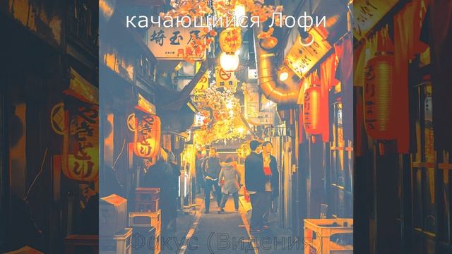 Музыка (Фокус) смотреть онлайн