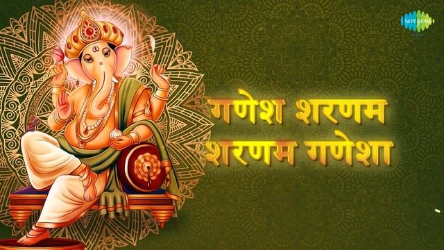 Ganesh Sharanam | Kavita Seth | गणेश शरणम | Ganesh Dhun | Om Gan Ganpataye Namah смотреть онлайн