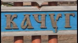 Новая дорога в Качуге