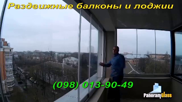 Раздвижной балкон, раздвижная лоджия Sliding Track (безрамное остекление)