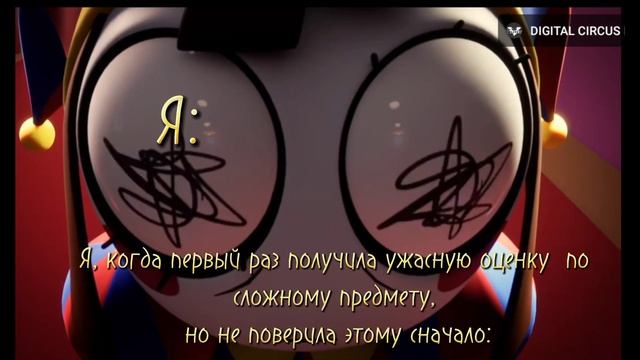 МУД УДИВИТЕЛЬНЫЙ ЦИФРОВОЙ ЦИРК смотреть онлайн