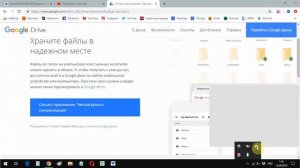Не работает синхронизация Google Диск на компьютере