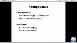 Инструкции Linux - #61 урок. Редактирование в текстовом редакторе vim