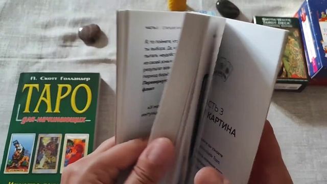 Книги для изучения таро