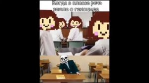 Комикс Undertale AU #1