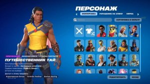 Как получить кучу бесплатных скинов в Fortnite
