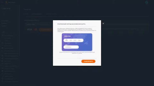 Вывод средств с платформы Destream