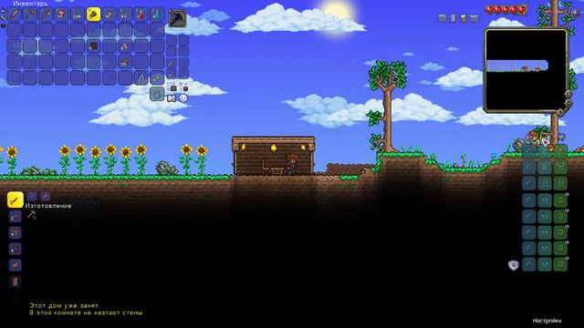 Terraria#1 постройка дома смотреть онлайн