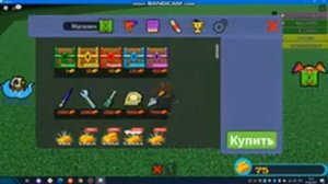 Роблокс туториал по игре построй корабль и найди сокровище. Build a Boat.