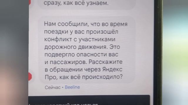 Пожизненная блокировка в Яндекс Такси ни за что!!! смотреть онлайн