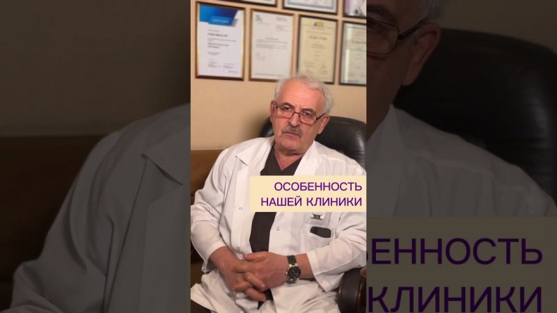 Особенность нашей клиники