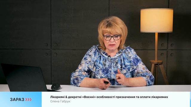 Неоплачений лікарняний: чи допустимо №45 (199) 22.06.2022 | Неоплаченный больничный: допустим ли
